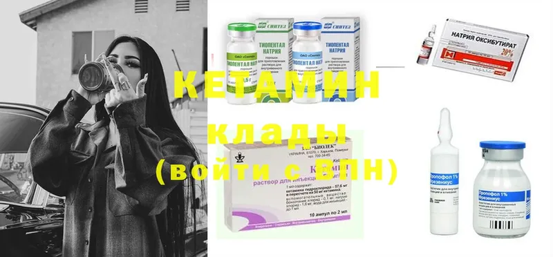 Кетамин ketamine Зуевка