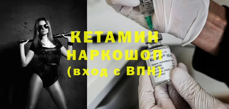 площадка телеграм  блэк спрут вход  Зуевка  Кетамин VHQ 