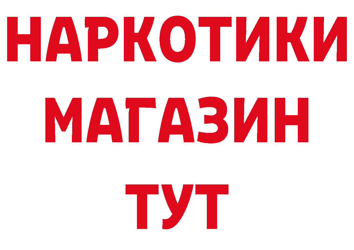 Альфа ПВП Crystall как войти дарк нет blacksprut Зуевка